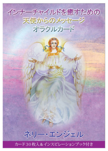 ANGEL CARDS
